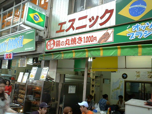 ブラジルレストラン　Brazilian　restaurant